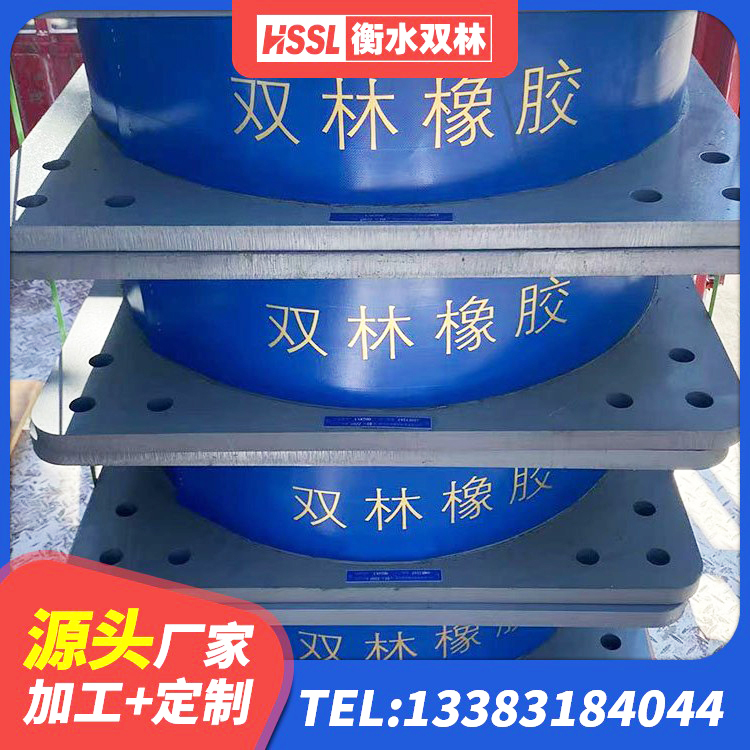 成县LNR橡胶隔震支座500生产厂家 成县HDR系列高阻尼隔震橡胶支座什么价格 成县建筑隔震支座JG生产厂家 成县建筑隔震建筑橡胶隔震支座生产厂家 - 第2张