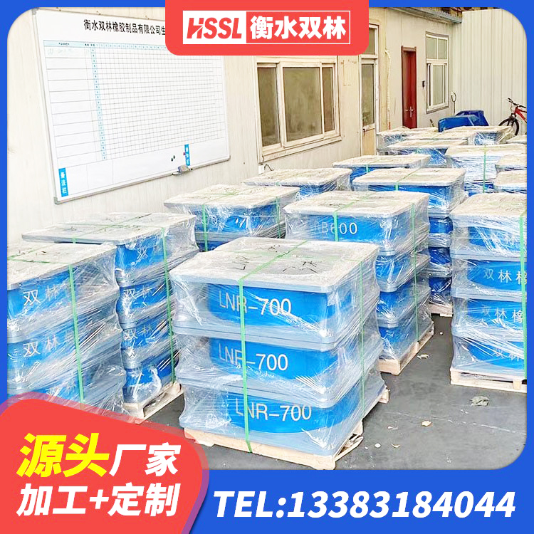 成县天然橡胶隔震支座报价 成县LNR橡胶隔震支座1400(II型)生产厂家 成县LNR1200隔震支座什么价格 成县叠层橡胶减震支座厂家电话 - 第5张