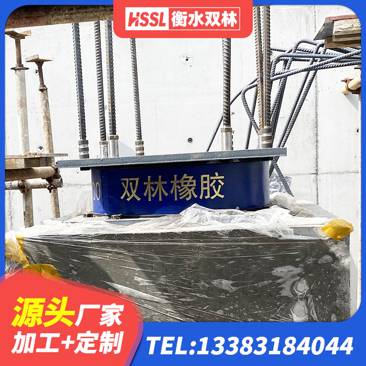 成县LNR橡胶隔震支座500生产厂家 成县HDR系列高阻尼隔震橡胶支座什么价格 成县建筑隔震支座JG生产厂家 成县建筑隔震建筑橡胶隔震支座生产厂家 - 第5张