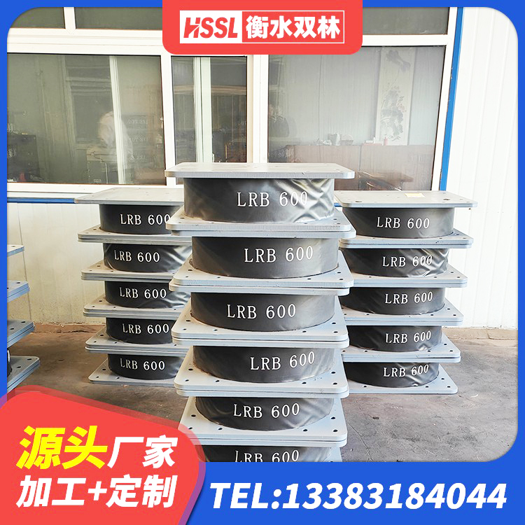 成县LNR水平分散力橡胶隔震支座 成县减震隔震橡胶支座 成县较高阻尼隔震橡胶支座厂家电话 成县建筑结构隔震支座什么价格 - 第4张