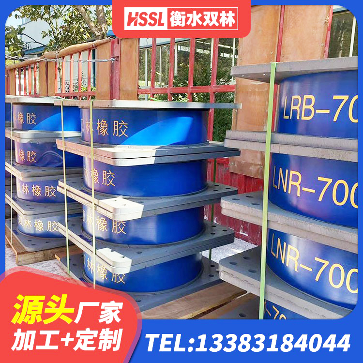 成县天然橡胶隔震支座报价 成县LNR橡胶隔震支座1400(II型)生产厂家 成县LNR1200隔震支座什么价格 成县叠层橡胶减震支座厂家电话 - 第8张